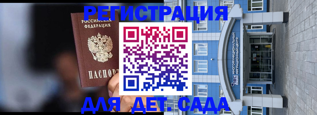 временная прописка в Далматово