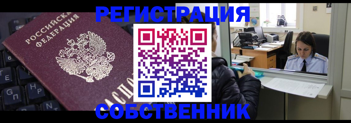 прописка поиск в Далматово