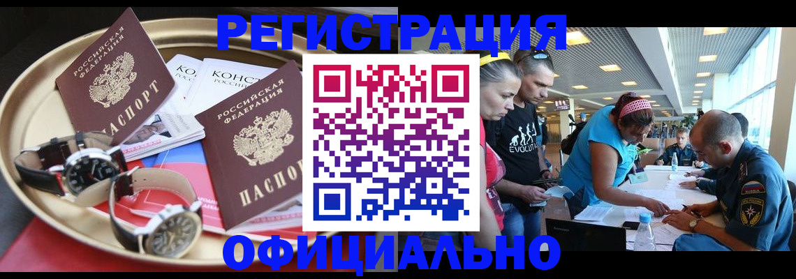 временная регистрация купить в Далматово