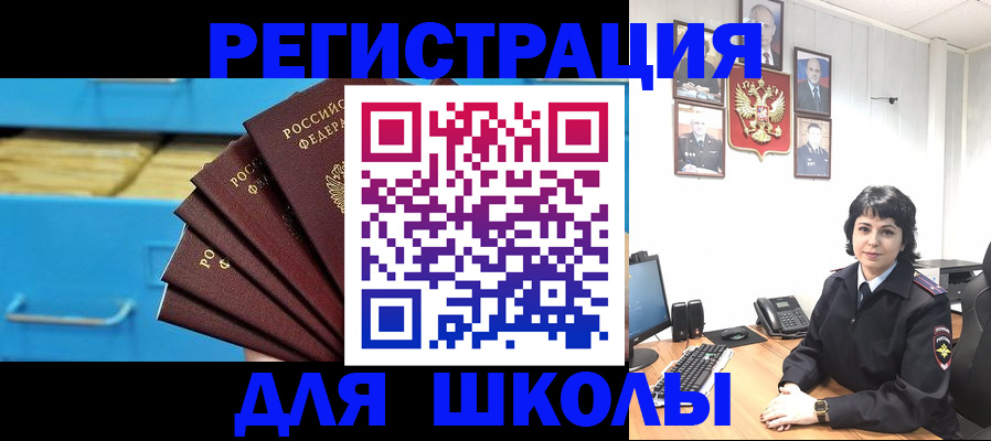 прописка в квартире в Далматово