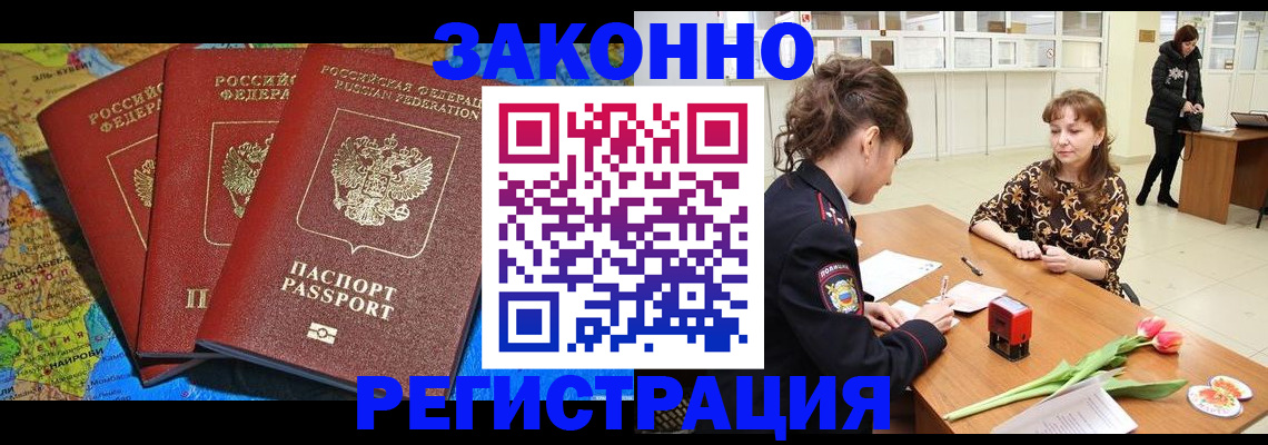 временная регистрация в Далматово